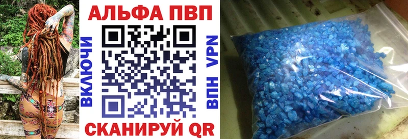купить  сайты  Кыштым  A PVP кристаллы 