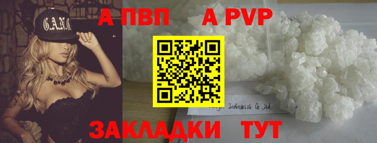 A PVP Crystall Кыштым