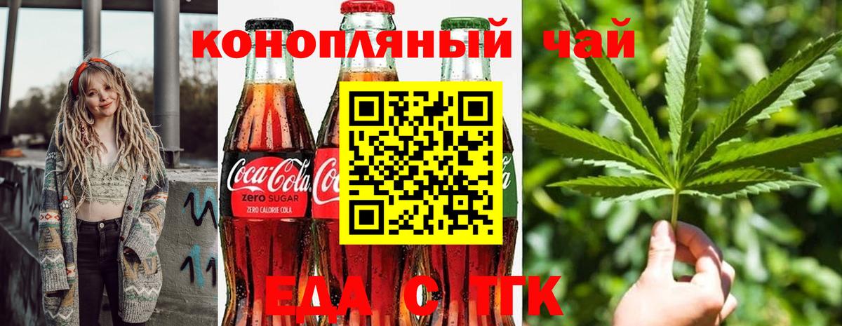 Cannafood конопля  Кыштым 