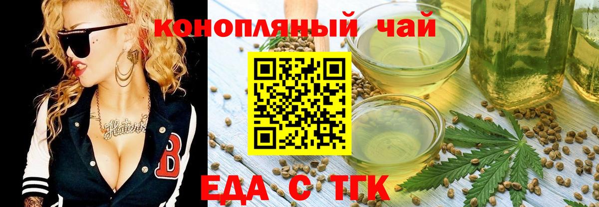 Кыштым  Еда ТГК конопля  Вход с VPN 