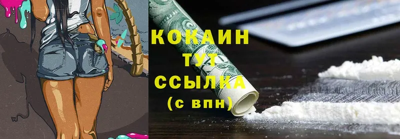 COCAIN Эквадор Кыштым