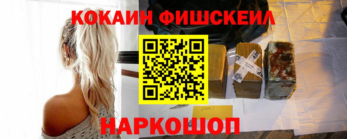 Кокаин VHQ  Кокаин  Вход с VPN  Кыштым  Cocaine 97% 