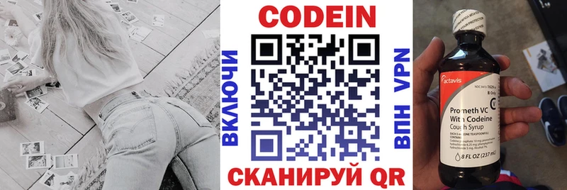 Кодеиновый сироп Lean напиток Lean (лин)  Кыштым 