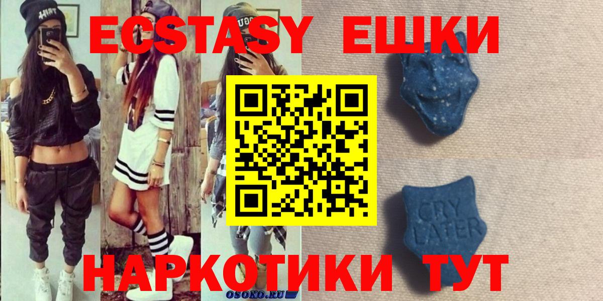 ЭКСТАЗИ 99%  Вход с VPN  блэк спрут ссылка  Кыштым  ЭКСТАЗИ 