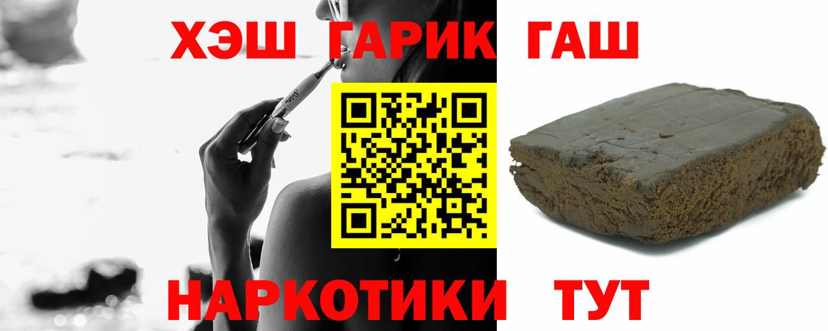 Кыштым  ГАШИШ ice o lator  Гашиш  Вход с VPN 