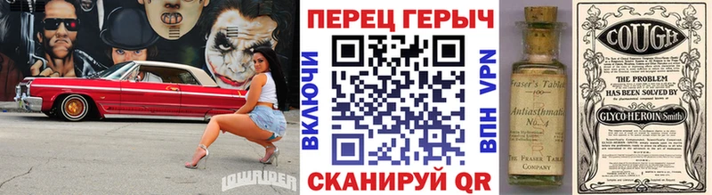 Героин Heroin блэк спрут онион Кыштым