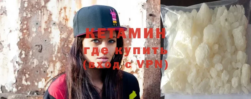 Кетамин ketamine  Кыштым 