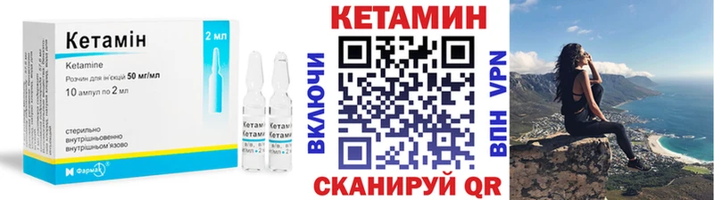 КЕТАМИН VHQ  МЕГА tor  Кыштым 