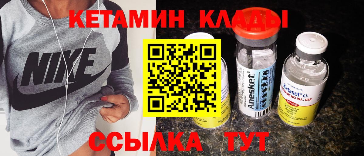 КЕТАМИН ketamine  ОМГ ОМГ   Кыштым  Вход с VPN 