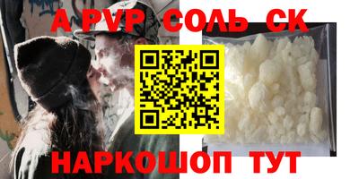 молекула духа Кандалакша