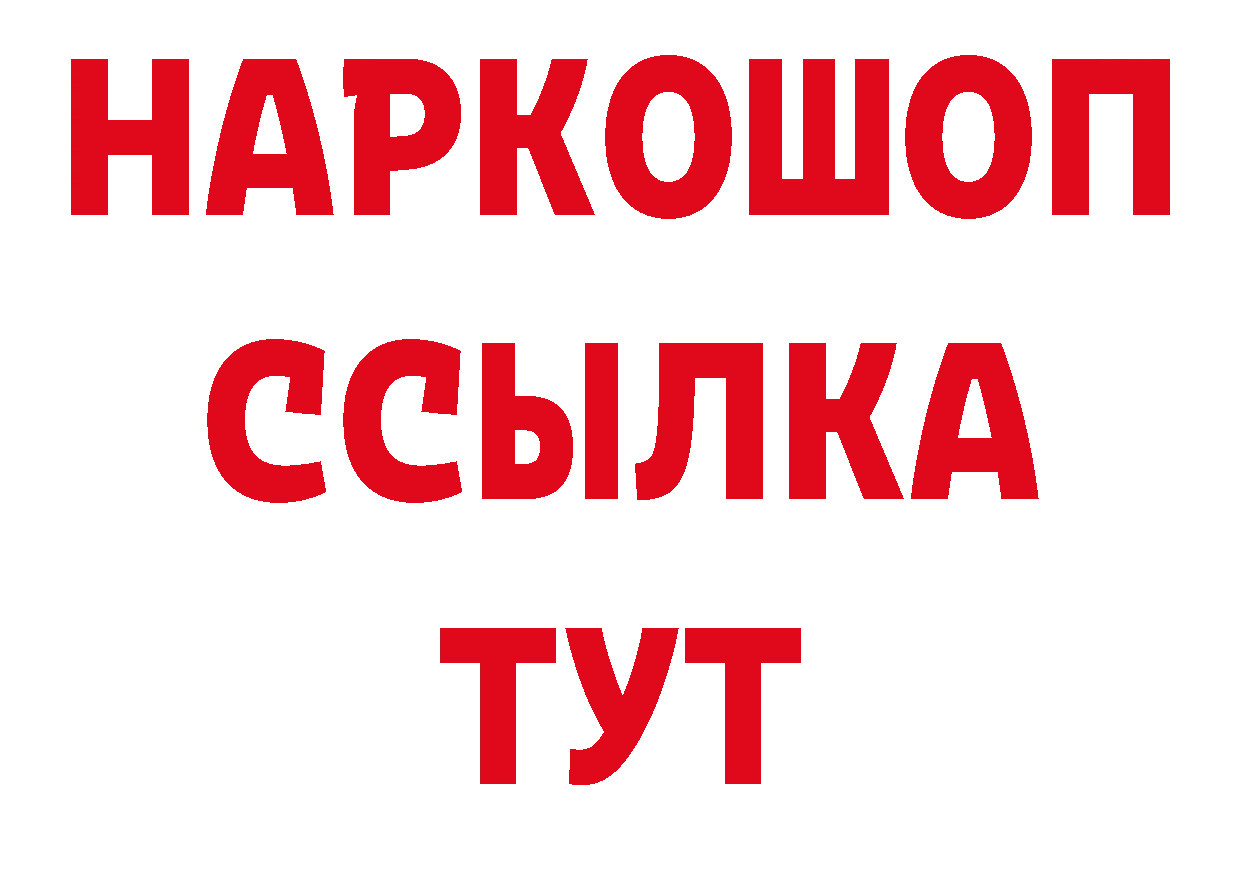 Где продают наркотики? нарко площадка клад Кыштым