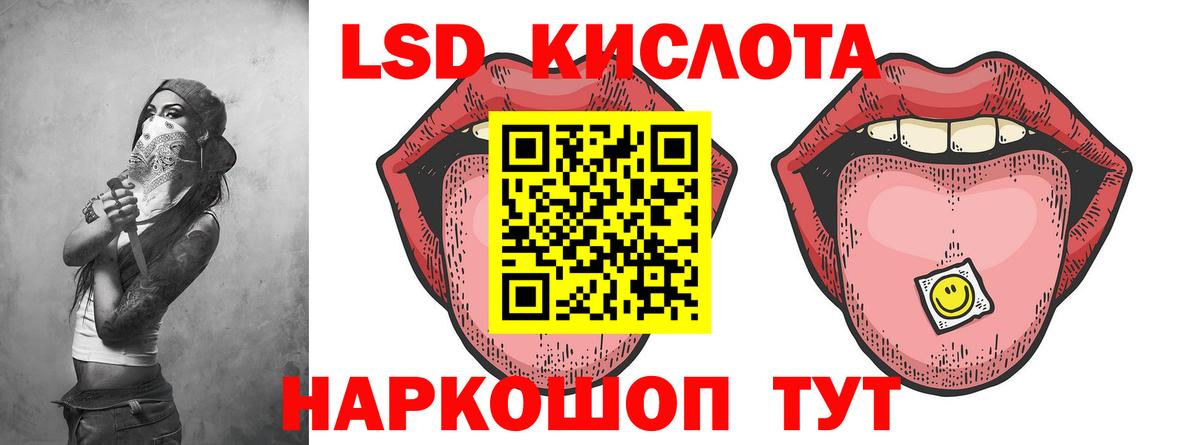 Лсд 25 экстази кислота Кыштым