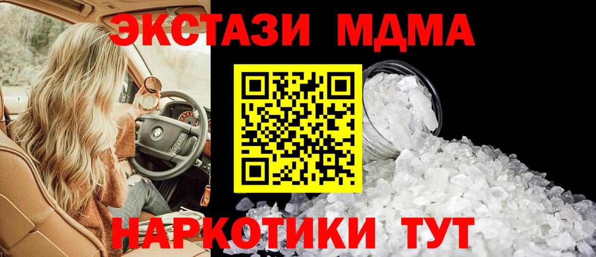 MDMA crystal  MDMA  МДМА crystal  Кыштым  Вход с VPN 