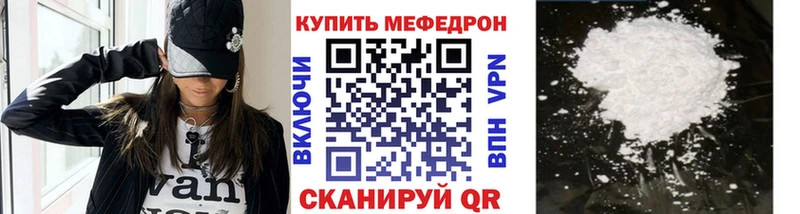 сайты даркнета Telegram  Кыштым  Мефедрон кристаллы 