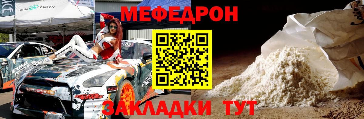 МЯУ-МЯУ мяу мяу  Вход с VPN  Меф  Кыштым  МЕФ VHQ 
