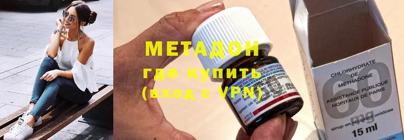 Метадон methadone  Кыштым 