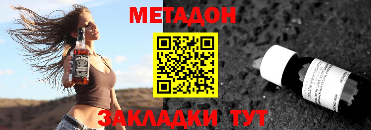Кыштым  Метадон белоснежный  Вход с VPN 