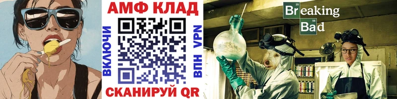 МЕТАМФЕТАМИН Methamphetamine  Кыштым 