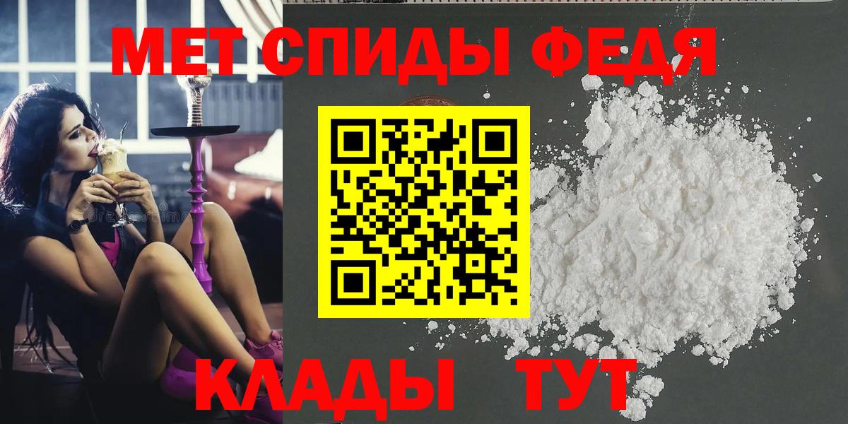 Первитин пудра Кыштым