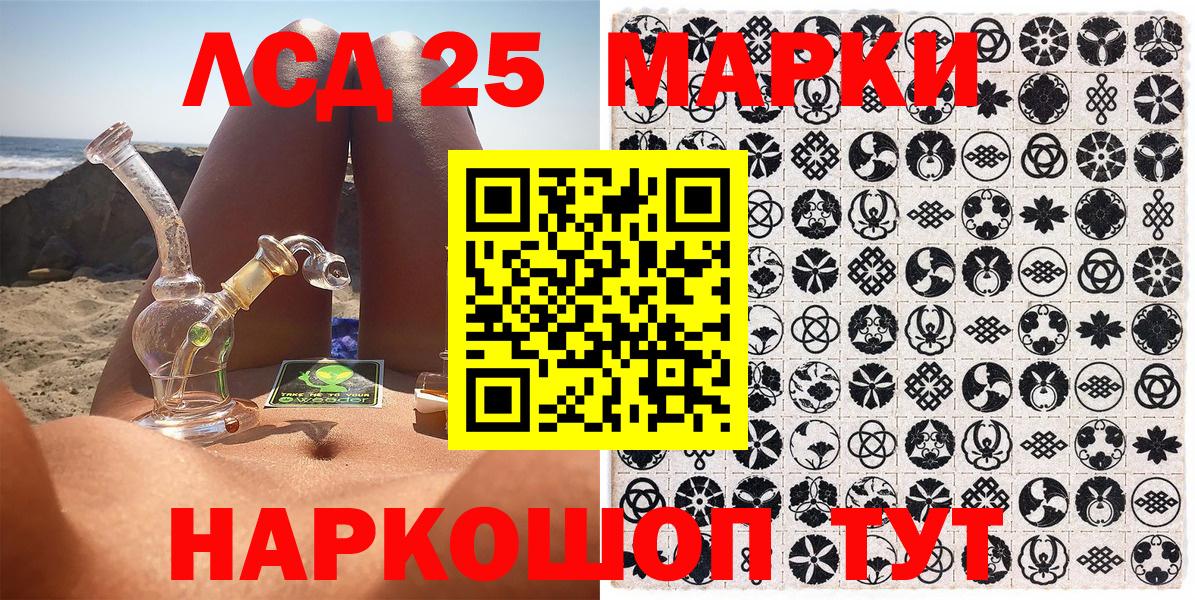 Марки 25I-NBOMe 1,5мг Кыштым