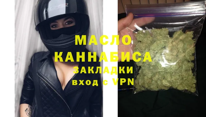 ТГК жижа  Кыштым 