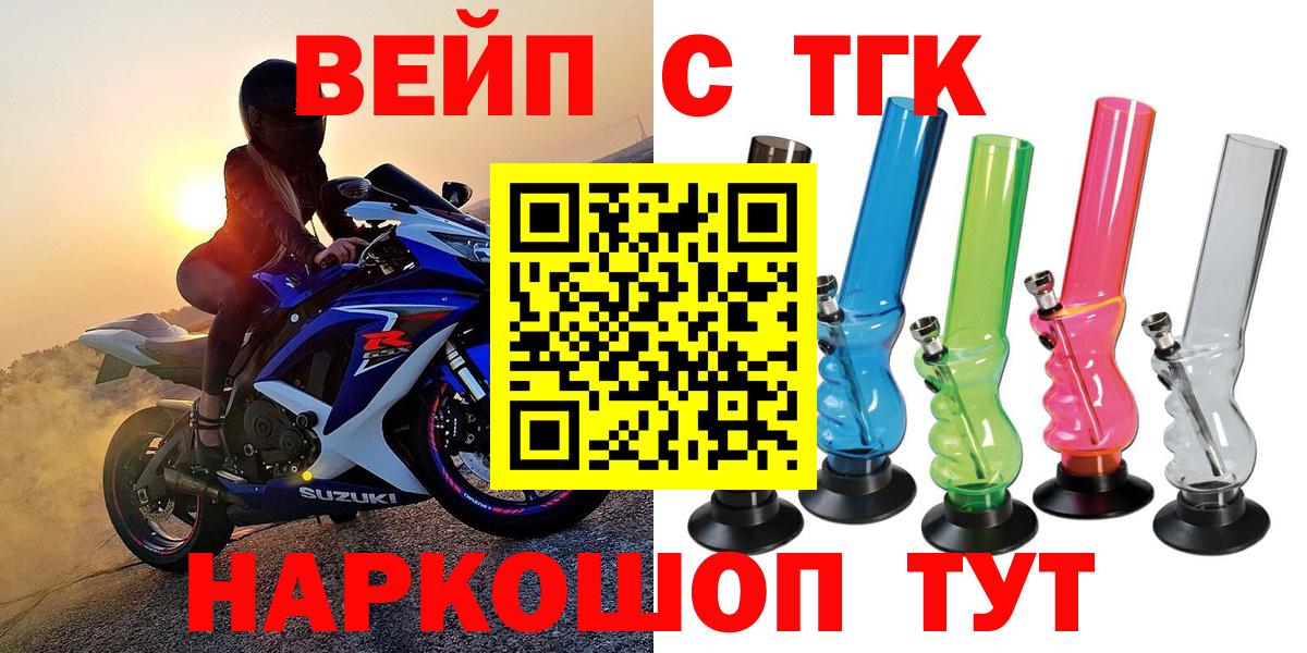 Кыштым  Дистиллят ТГК THC oil  Вход с VPN 
