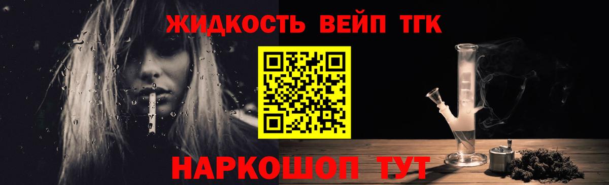 Дистиллят ТГК THC oil  ТГК концентрат  купить  сайты  Кыштым 